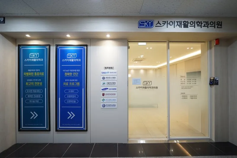 서울특별시보라매병원
