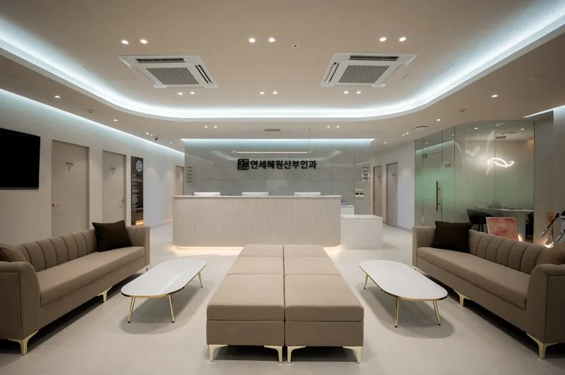 연세혜원산부인과의원