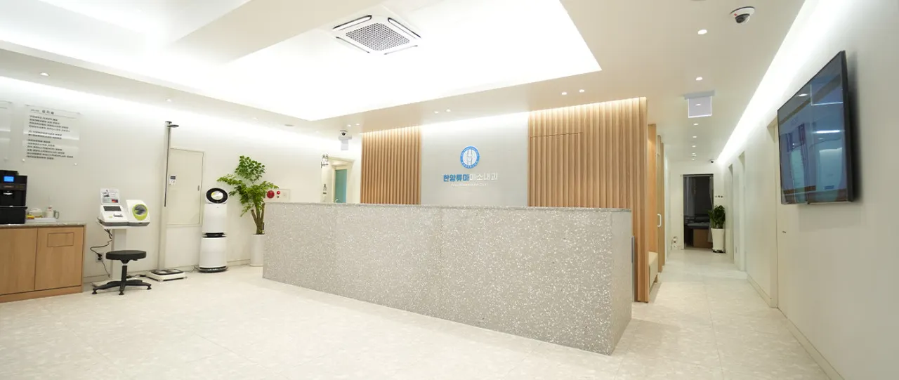 한양류마미소내과의원