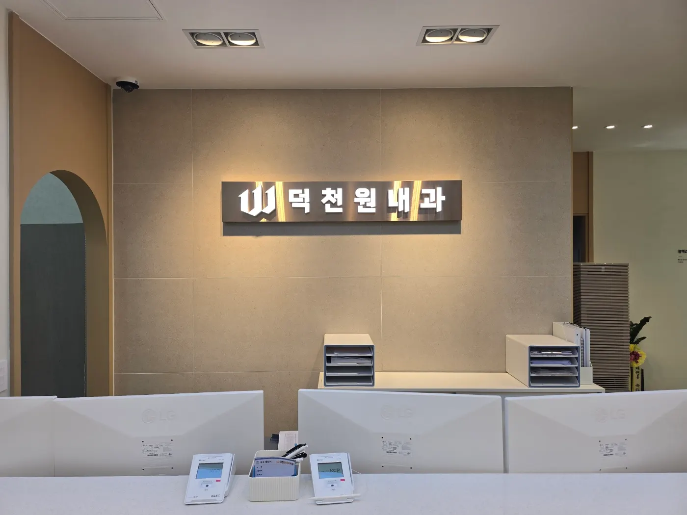 덕천동 야간 진료 병원 비교 | 내과 (2025) - 나만의닥터 덕천동 야간 진료 병원 내과 병원 (2025)