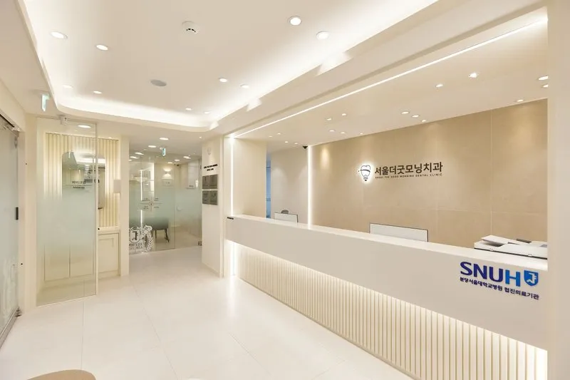 서울더굿모닝치과의원 광명사거리