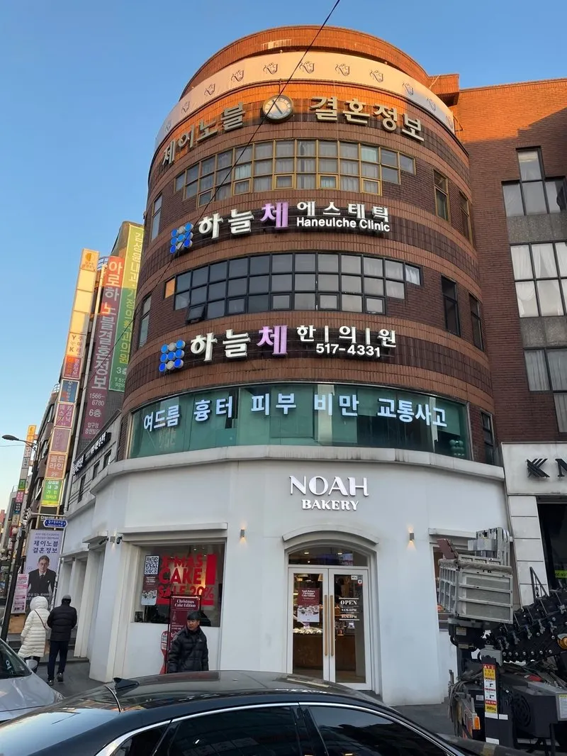 서울 한방내과•한의원 | 43개 병원 비교 - 나만의닥터 서울 한방내과 병원 비교 - 43개