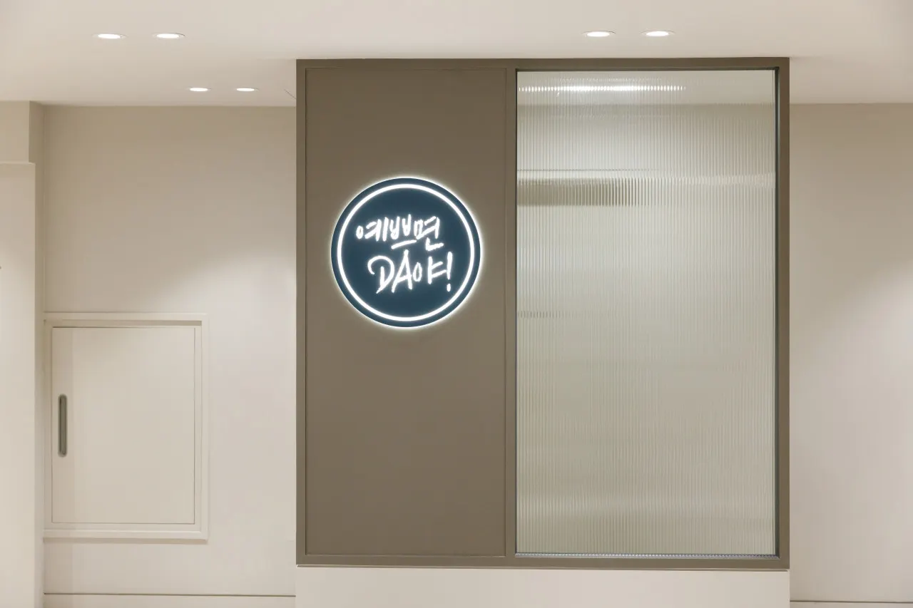 디에이 쁘띠의원