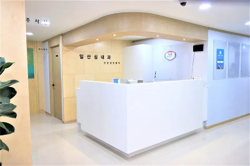 일산심내과의원