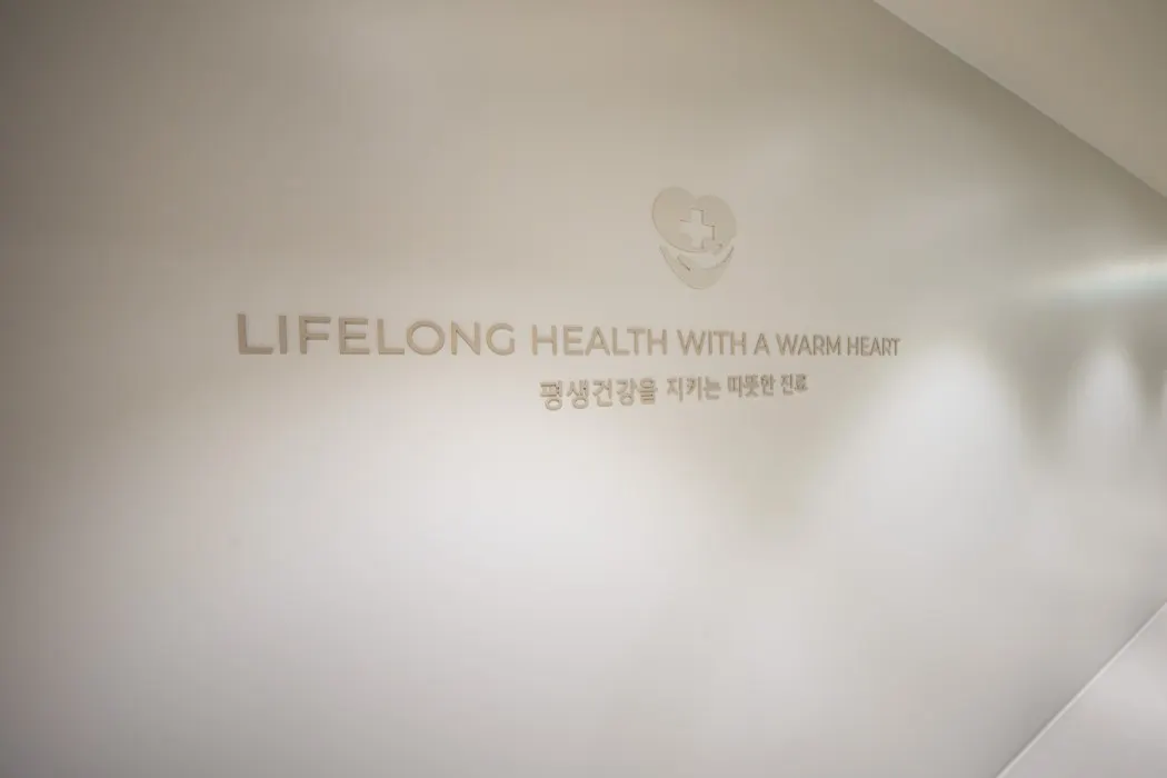 따뜻한의원