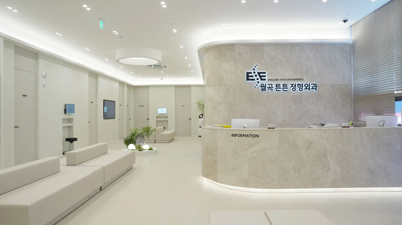월곡튼튼정형외과의원
