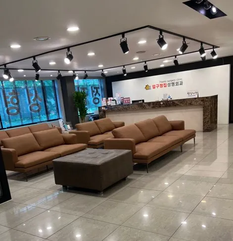 압구정집성형외과의원