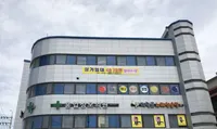 홍업성모의원 병원 이미지