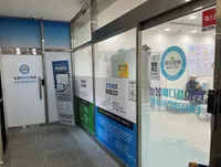 늘봄메디컬의원 병원 이미지