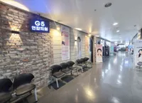 G5연합의원 병원 이미지