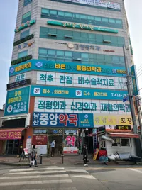 천안바른마취통증의학과의원 병원 이미지
