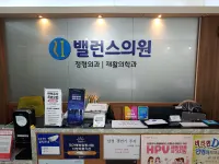 리밸런스의원 병원 이미지