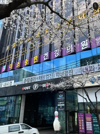 더소중한건강의원 병원 이미지