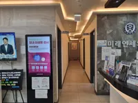 미래연세의원 병원 이미지