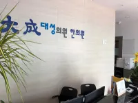 대성의원 병원 이미지