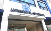 서울정형외과,신경과 병원 이미지