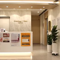 목동제이의원 병원 이미지